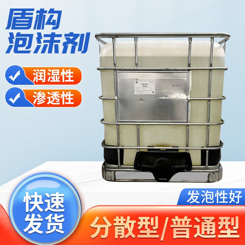 盾構發泡劑的產品質量穩定